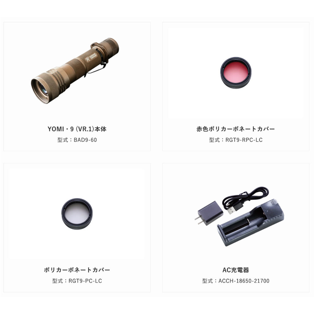 限定】伊藤祐靖 Limited Edition『黄泉・9 VR.1 – よみ