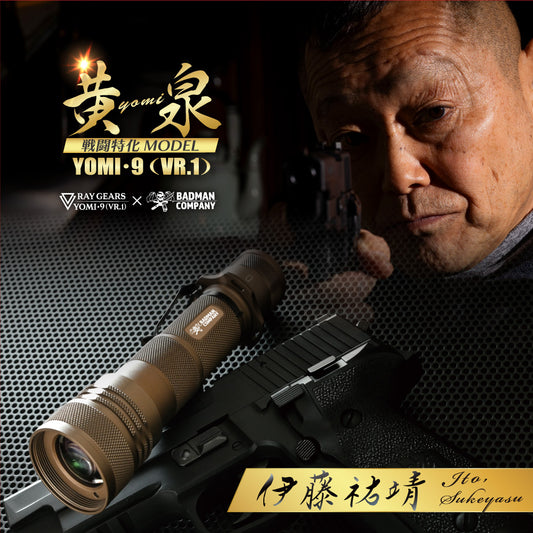 【限定】伊藤祐靖 Limited Edition『黄泉・9 VR.1 – よみ – 』